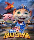 马戏团团长说我们老板吗